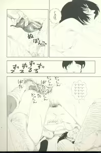 Page 41 of Televi Bakari Miteru to Baka ni Naru - Watching fuckin' TV all time makes a fool - preview thumbnail