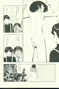 Page 45 of Televi Bakari Miteru to Baka ni Naru - Watching fuckin' TV all time makes a fool - preview thumbnail