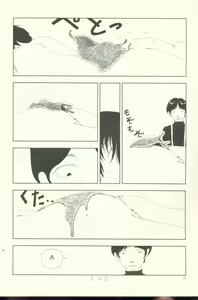 Page 47 of Televi Bakari Miteru to Baka ni Naru - Watching fuckin' TV all time makes a fool - preview thumbnail