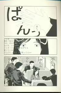 Page 5 of Televi Bakari Miteru to Baka ni Naru - Watching fuckin' TV all time makes a fool - preview thumbnail