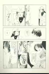 Page 53 of Televi Bakari Miteru to Baka ni Naru - Watching fuckin' TV all time makes a fool - preview thumbnail