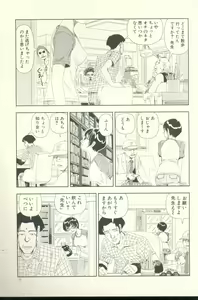 Page 72 of Televi Bakari Miteru to Baka ni Naru - Watching fuckin' TV all time makes a fool - preview thumbnail