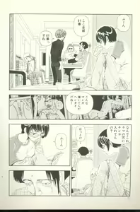 Page 73 of Televi Bakari Miteru to Baka ni Naru - Watching fuckin' TV all time makes a fool - preview thumbnail
