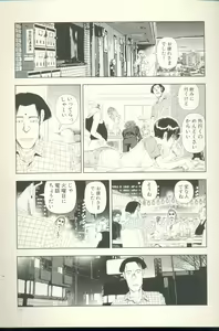 Page 74 of Televi Bakari Miteru to Baka ni Naru - Watching fuckin' TV all time makes a fool - preview thumbnail