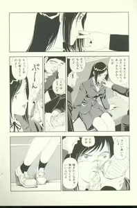 Page 8 of Televi Bakari Miteru to Baka ni Naru - Watching fuckin' TV all time makes a fool - preview thumbnail