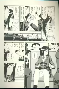 Page 9 of Televi Bakari Miteru to Baka ni Naru - Watching fuckin' TV all time makes a fool - preview thumbnail