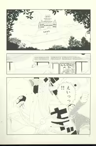 Page 93 of Televi Bakari Miteru to Baka ni Naru - Watching fuckin' TV all time makes a fool - preview thumbnail