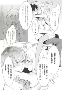Page 40 of Elf! Megami!! Kami!!! - preview thumbnail