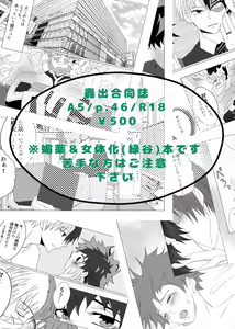 Page 11 of Sekai wa Mousugu Torokedasu - preview thumbnail