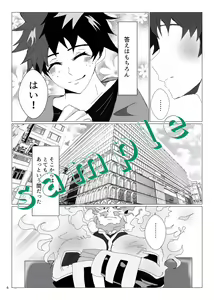 Page 4 of Sekai wa Mousugu Torokedasu - preview thumbnail