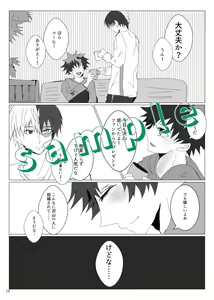 Page 5 of Sekai wa Mousugu Torokedasu - preview thumbnail