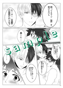 Page 6 of Sekai wa Mousugu Torokedasu - preview thumbnail