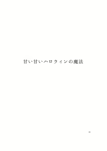 Page 7 of Sekai wa Mousugu Torokedasu - preview thumbnail