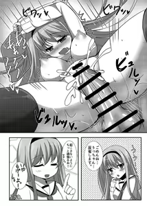 Page 13 of Morning Love Call - preview thumbnail