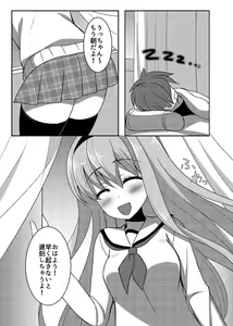 Page 2 of Morning Love Call - preview thumbnail