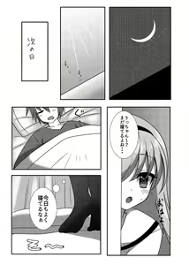 Page 4 of Morning Love Call - preview thumbnail