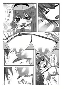 Page 6 of Morning Love Call - preview thumbnail