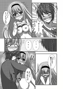 Page 8 of Morning Love Call - preview thumbnail