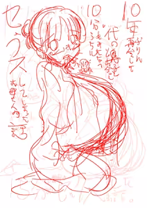 Page 25 of 50-sai no Haha ga Erosugite Nakadashi Sex o Shite Moratta Doutei no Boku. - preview thumbnail