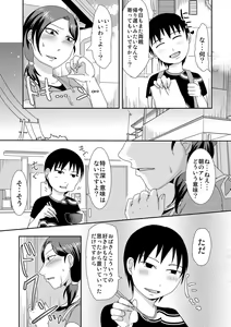 Page 176 of Komochi x 1-san to Koe Dashi Genkin SEX - Voiceless SEX With the one-time divorcee has Children - preview thumbnail