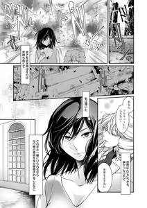 Page 168 of Hirasaka Lament - preview thumbnail
