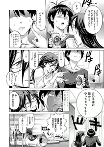 Page 247 of Jyoshi Luck! Shinsouban - preview thumbnail