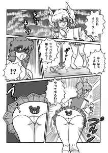 Page 137 of Houhi Bishoujo Onala - preview thumbnail