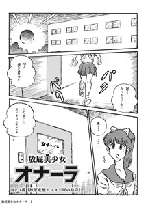 Page 2 of Houhi Bishoujo Onala - preview thumbnail