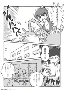 Page 5 of Houhi Bishoujo Onala - preview thumbnail