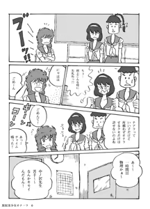 Page 7 of Houhi Bishoujo Onala - preview thumbnail