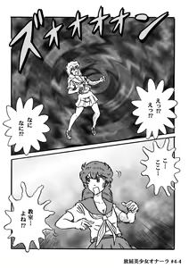 Page 87 of Houhi Bishoujo Onala - preview thumbnail