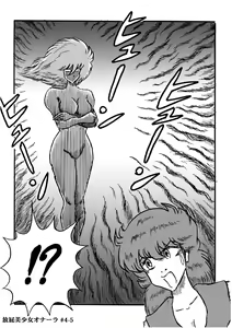 Page 88 of Houhi Bishoujo Onala - preview thumbnail