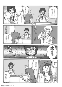 Page 9 of Houhi Bishoujo Onala - preview thumbnail