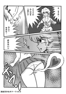 Page 92 of Houhi Bishoujo Onala - preview thumbnail