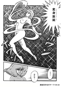 Page 93 of Houhi Bishoujo Onala - preview thumbnail