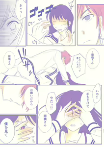 Page 3 of 騎乗位斉照 - preview thumbnail