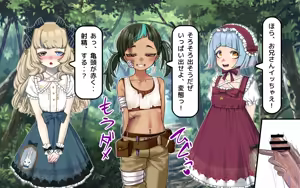 Page 5 of ロリ達は、野外オナニストに遭遇した！ - preview thumbnail