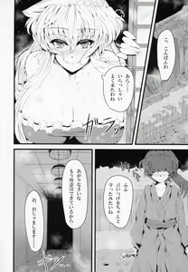 Page 3 of Yakumo Oroshi - preview thumbnail