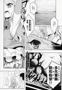 Page 3 of Koakuma Codes - preview thumbnail