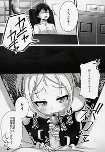 Page 3 of Itazura Daisuki Sims-chan - preview thumbnail