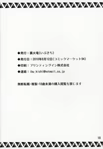 Page 17 of Katsuyoku no Uketsukejou - preview thumbnail