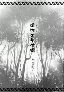 Page 2 of Katsuyoku no Uketsukejou - preview thumbnail