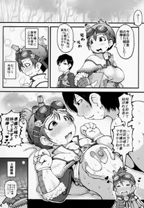 Page 3 of Katsuyoku no Uketsukejou - preview thumbnail