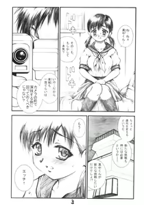Page 2 of Shoumikigen no Bimyou na Ichigo Kai - preview thumbnail