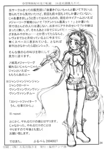 Page 23 of Shoumikigen no Bimyou na Ichigo Kai - preview thumbnail