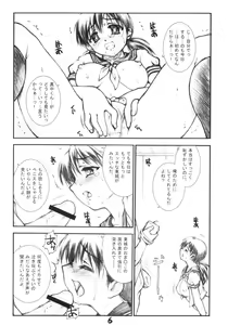 Page 5 of Shoumikigen no Bimyou na Ichigo Kai - preview thumbnail