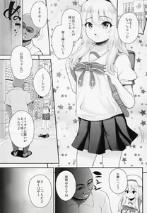 Page 3 of Saimin Choukyou Diary Illya Hen Jou - preview thumbnail