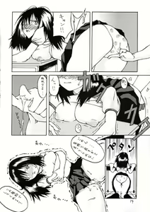 Page 14 of No ichigo 000% - preview thumbnail