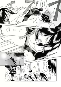Page 17 of No ichigo 000% - preview thumbnail