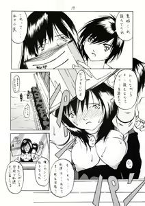 Page 19 of No ichigo 000% - preview thumbnail